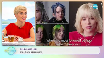 БИЛИ АЙЛИШ и нейните странности - „На кафе” (02.12.2021)
