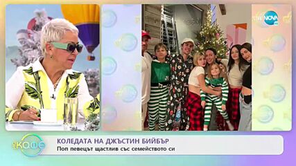 Семейна Коледа и празнично настроение в нова снимка на Джъстин Бийбър
