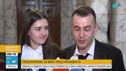 Предложение за брак в Гербовата зала: Доброволци в гвардейски отряд се сгодиха пред президента
