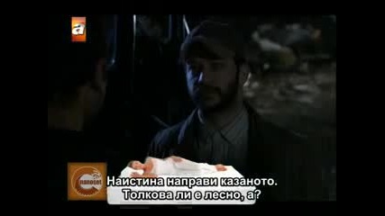 Езел еп.28 част 10 Бг Превод 