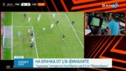 Лудогорец отпадна от Лига Европа след загуба от Ференцварош в Унгария