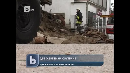 Стара къща рухна и уби цигани в Якоруда