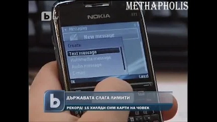 15 000 Sim карти на един човек