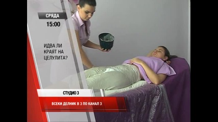 Студио 3 (03.12.2014)