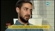 България е Враца – станахме ли гробище за млади хора?