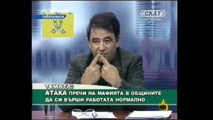 Господари На Ефира - Атака Пречи На Мафията
