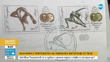 СПОМЕН ОТ КРАЛЯ НА ФУТБОЛА: Кой е българинът, притежател на уникален автограф от Пеле
