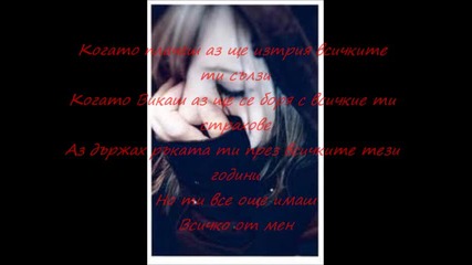 Evanescence - My Immortal 