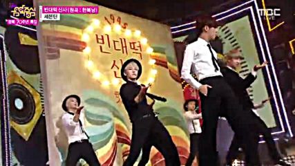 17.0815-1 Seventeen - Bindaetteok gentleman, Show Music Core E468 (150815)