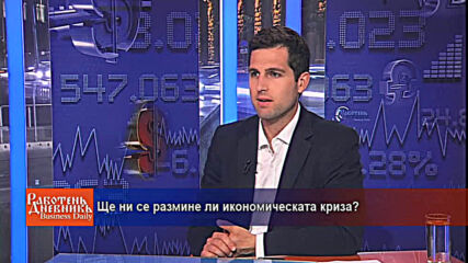 Ще ни се размине ли икономическата криза?