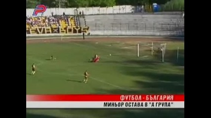 Миньор (пк) - Черноморец 1:0