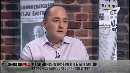 С. Чолаков: Източих 181 млн. лв. без да ме усетят