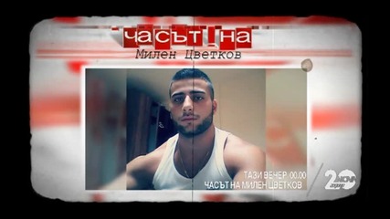 В "Часът на Милен Цветков" очаквайте - Промо