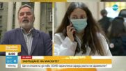 Ангел Кунчев за COVID-19: Трябва да се вземат мерки сега, за да не напълним пак болниците