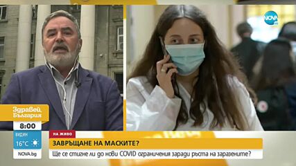 Ангел Кунчев за COVID-19: Трябва да се вземат мерки сега, за да не напълним пак болниците