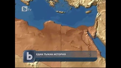 Правителственият самолет ще извърши трети полет до Триполи 