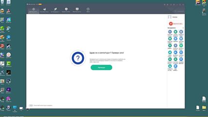 Wise Care 365 Pro