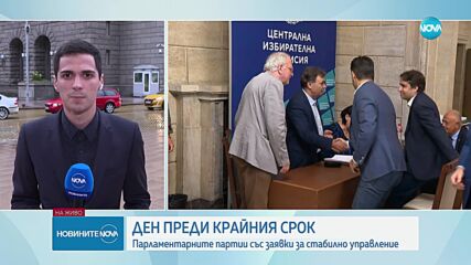 Три парламентарно представени формации внесоха в ЦИК документи за участие в предстоящите избори