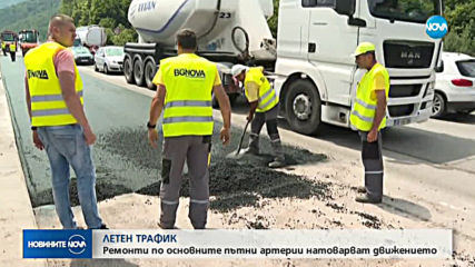 Летни ремонти по магистралите
