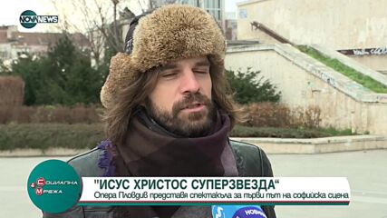 Пловдивската опера представя спектакъла "Исус Христос суперзвезда"