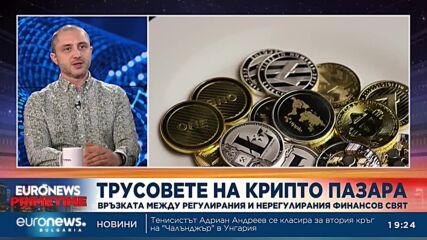 Експерт: Крипто компаниите вече търсят финансиране извън САЩ
