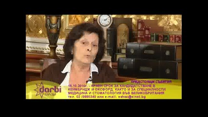 Vip Club Darbi - Образователно предаване 8 