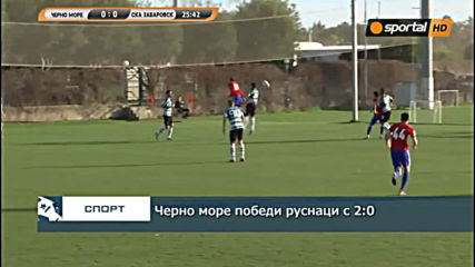 Черно море победи руснаци с 2:0