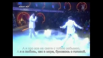 Айсберг - Две звезды - Диана Арбенина и Евгений Дятлов 