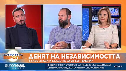 През погледа на историците: Цената да бъдеш независим