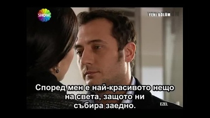 Ezel(езел) - 6 епизод - 1 част - с бг превод