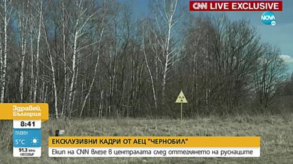 Ексклузивни кадри от АЕЦ "Чернобил"