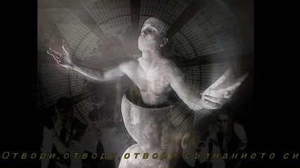 Crossbreed - Pure Energy / Чиста енергия