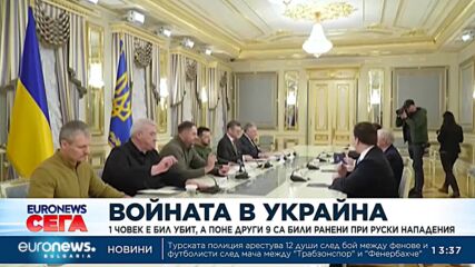 Войната в Украйна: Един човек е бил убит, а поне девет души са били ранени при руски нападения