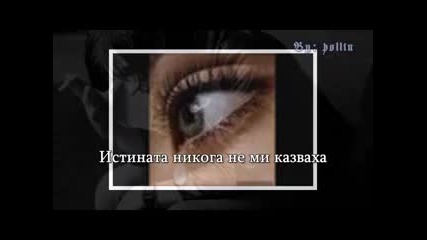 [превод] ~ Няма Да Научиш Никога ~ Стаматис Гонидис