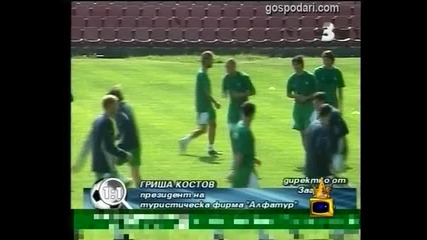 Фенът