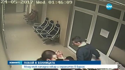 Агресивен пациент нападна лекари в болница