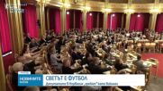 В норвежкия парламент "гребаха" в синхрон с националите