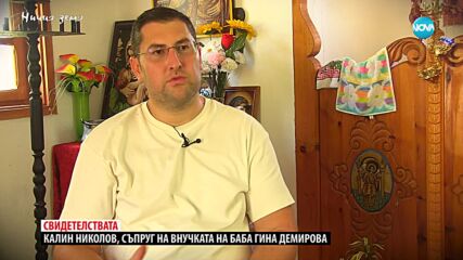 „Ничия земя“: Среща с една специална дама – феномена баба Гина (21.09.2024)