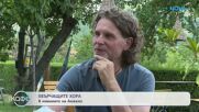 Хвърчащите хора | Гостува дизайнерът Анжело Ангелов | На кафе | 17 юли 2026