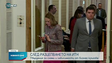 Депутатите отцепници от ИТН са подали заявленията си за напускане