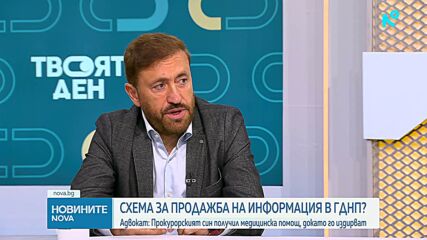 Служители на ГДНП продават информация на издирвани лица?