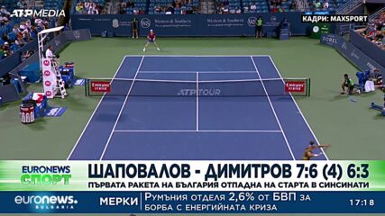 Спортни новини, 16.08.2022 - следобедна емисия