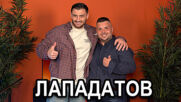 Лападатов: Нямах връзка с моя баща, видях го починал | Кухнята след Ада Podcast