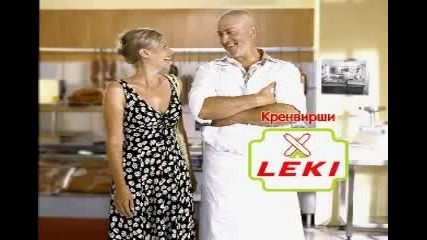 Реклама на кренвирши Leki - О, Пепи 