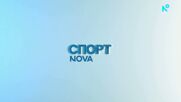 Спортни новини на NOVA (12.05.2026)