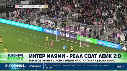 Спортни новини, 22.02.2024