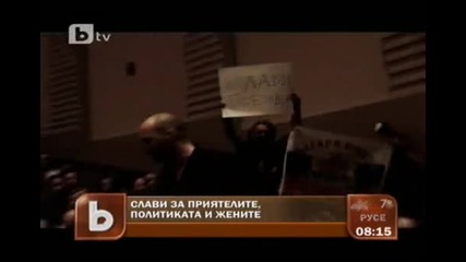 Интервю * Част 1/4 *