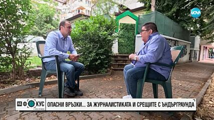 16 години след побоя: Журналистът Огнян Стефанов разказва за Евелин Банев-Брендо и Алексей Петров