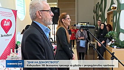 Новините на NOVA (06.12.2019 - следобедна емисия)