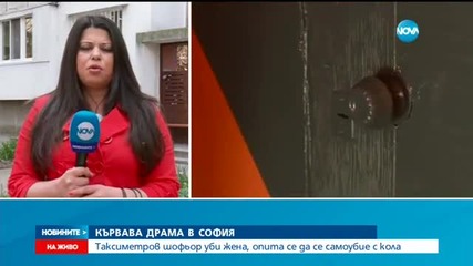 Издирват мъжа, блъснал коли в "Люлин", за убийството на жена му